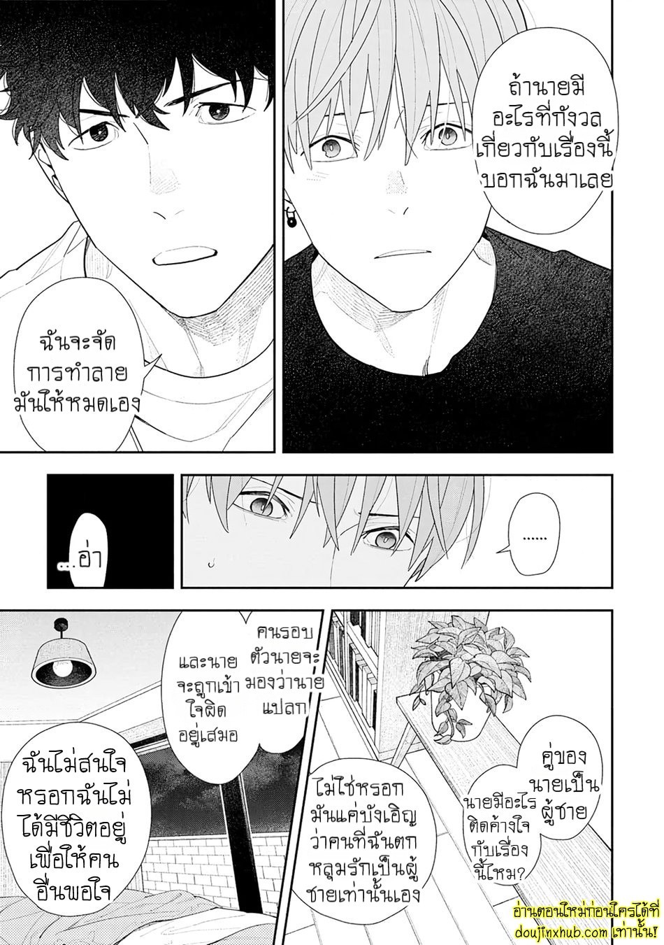 ฤดูใบไม้ผลิที่อำพันโบยบิน 04-25